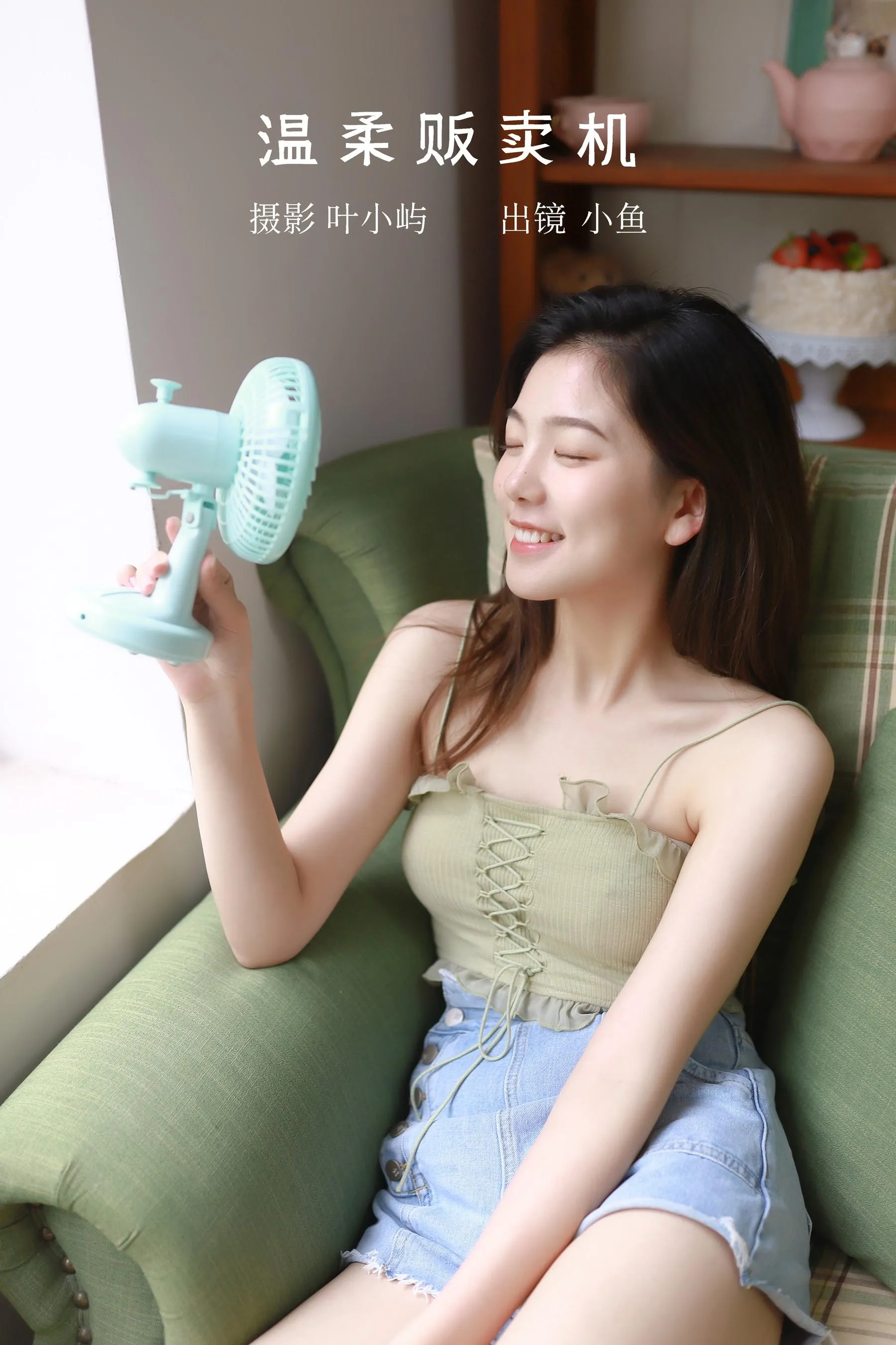 [YITUYU艺图语]2022.08.30 温柔贩卖机 炸面比目鱼 [33P]插图2